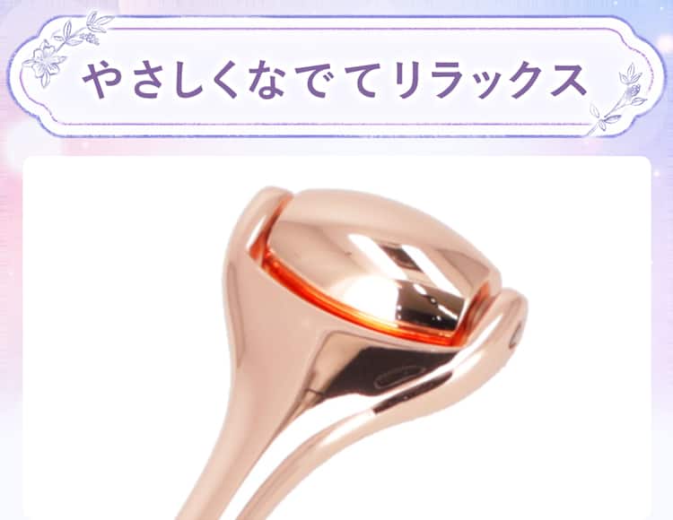 やさしくなでてリラックス