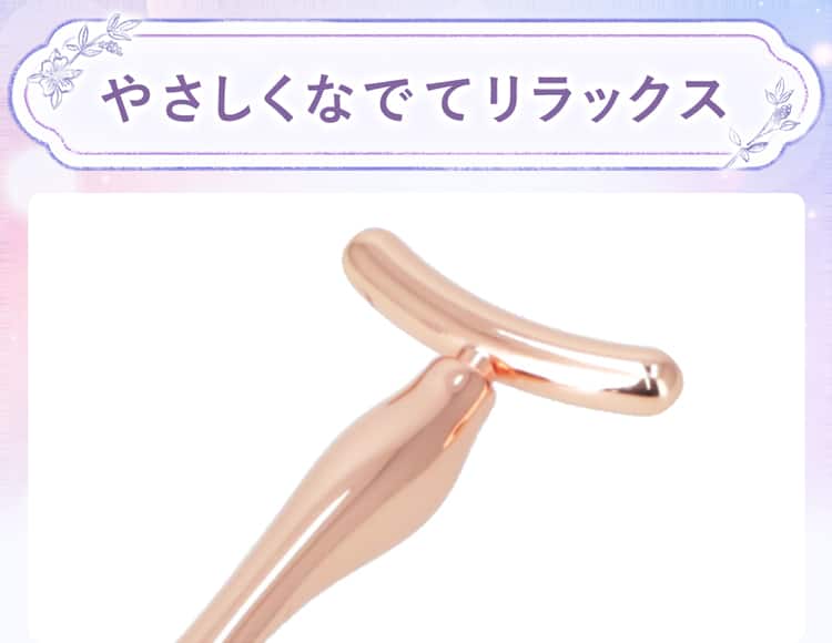 やさしくなでてリラックス