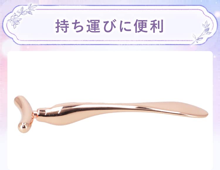 持ち運びに便利