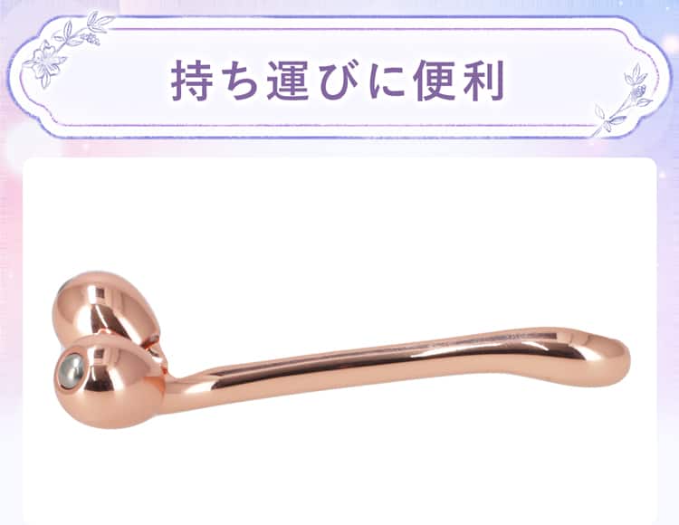 持ち運びに便利