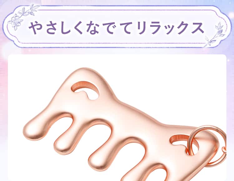 やさしくなでてリラックス