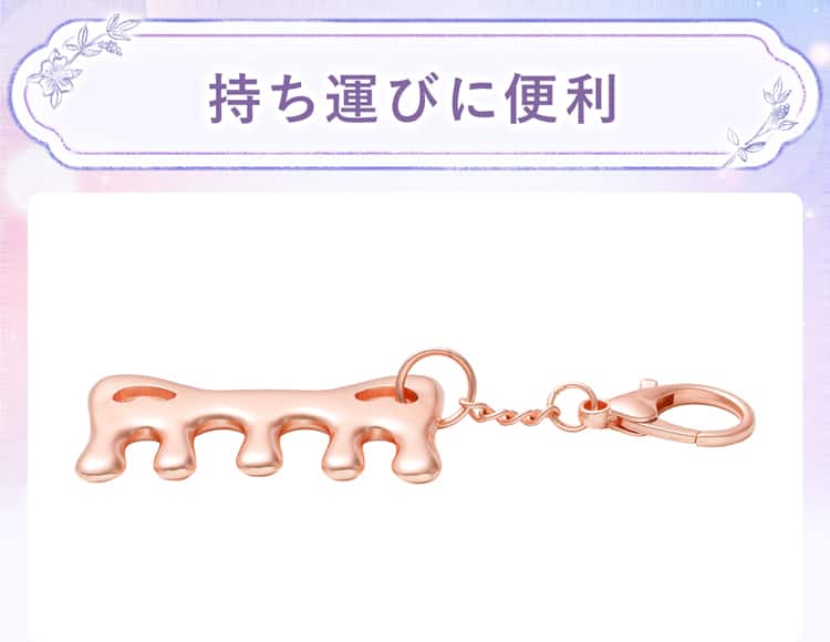 持ち運びに便利