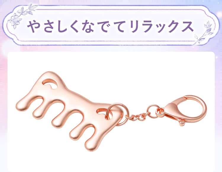 やさしくなでてリラックス