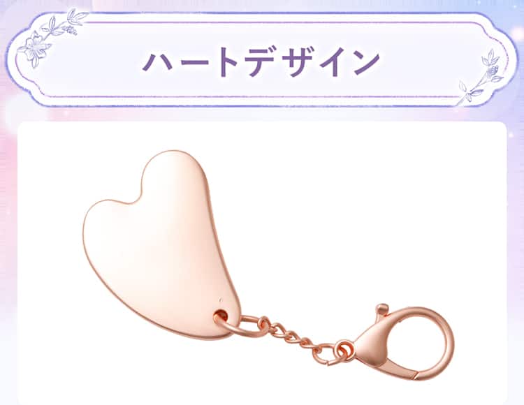 ハートデザイン