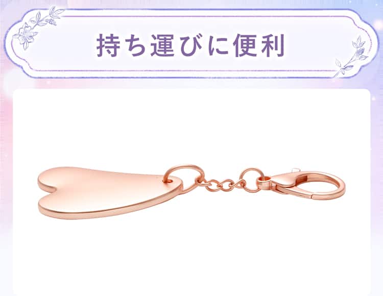 持ち運びに便利