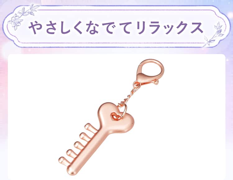 やさしくなでてリラックス