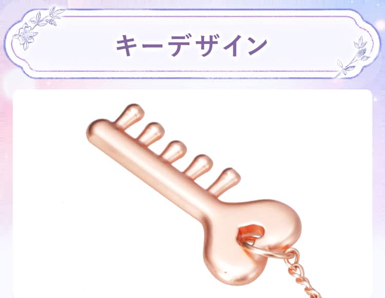キーデザイン