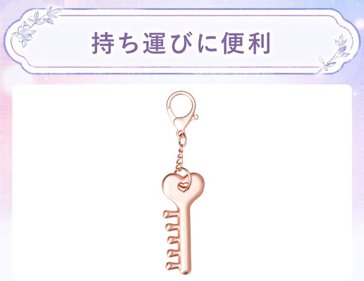 持ち運びに便利