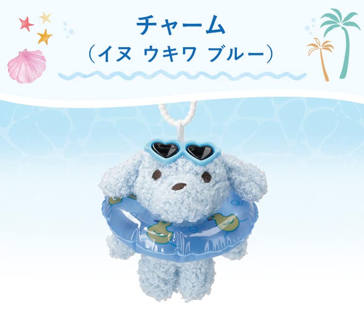 チャーム(イヌ ウキワ ブルー) | ニトリネット【公式】 家具