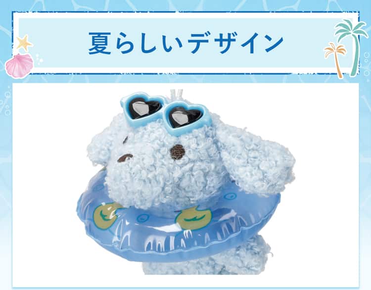 夏らしいデザイン