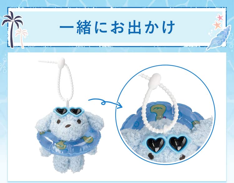 一緒にお出かけ
