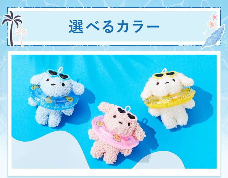 選べるカラー