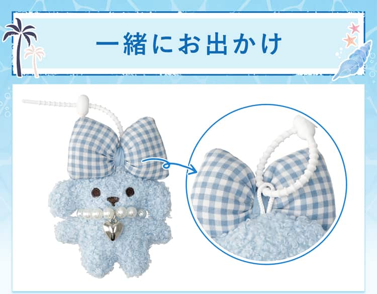 一緒にお出かけ