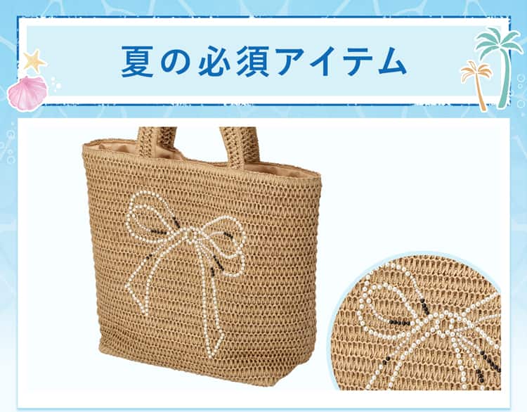 夏の必須アイテム