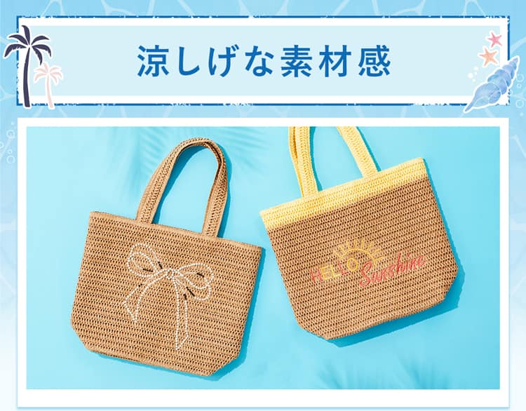ビーチバッグ(リボン ナチュラル TR26) | ニトリネット【公式】 家具