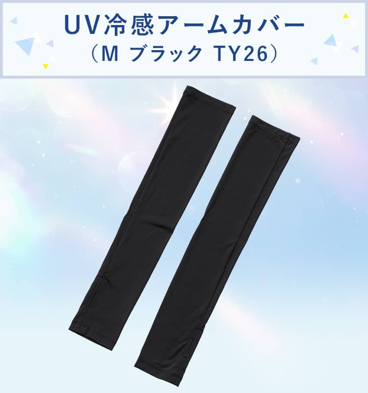 UV冷感アームカバー(M TY26)
