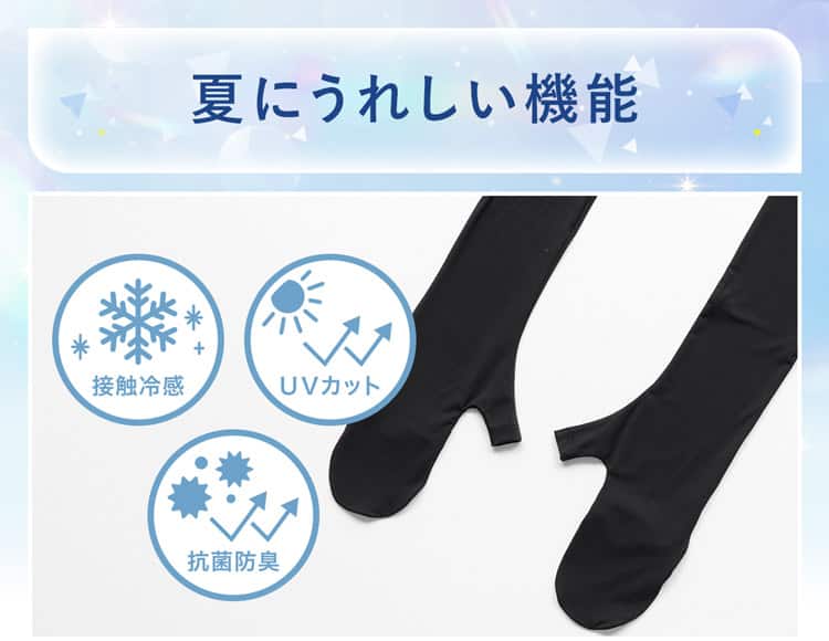 夏にうれしい機能