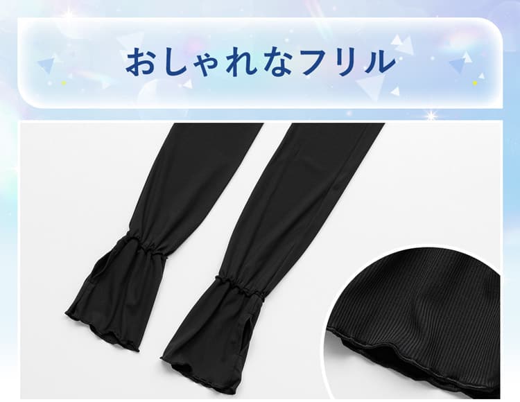 おしゃれなフリル
