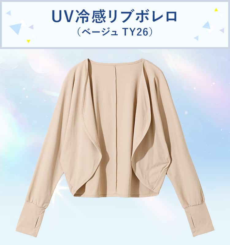 UV冷感リブボレロ(ブラック TY26)