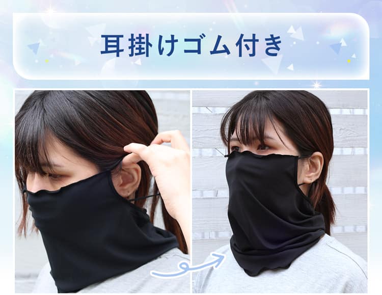 耳掛けゴム付き