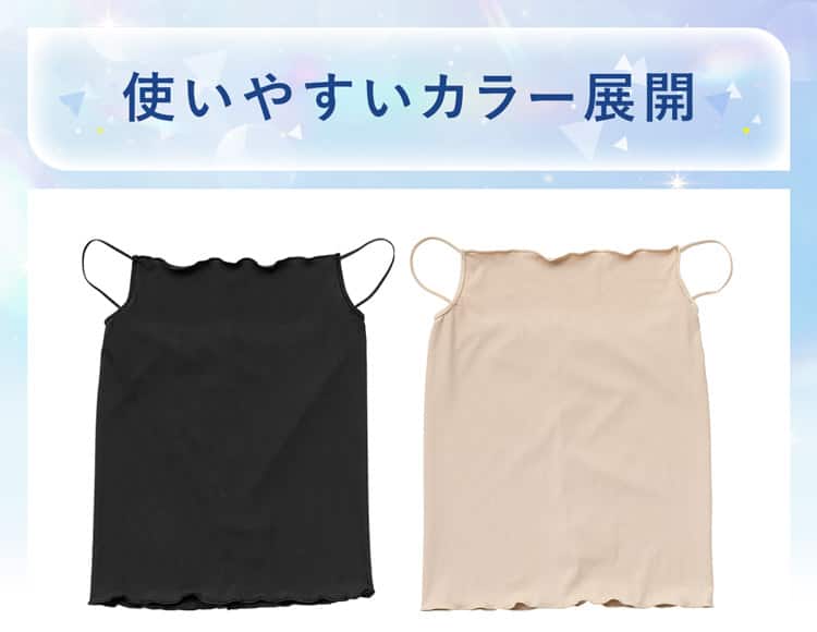 使いやすいカラー展開