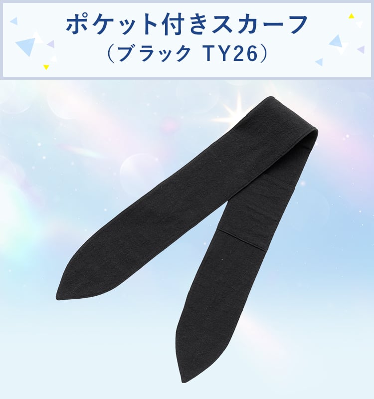 ポケット付きスカーフ(ブラック TY26)