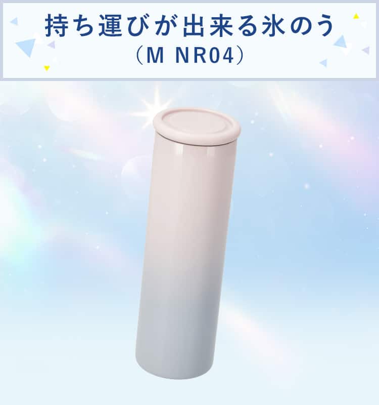 持ち運びが出来る氷のう(NR04)