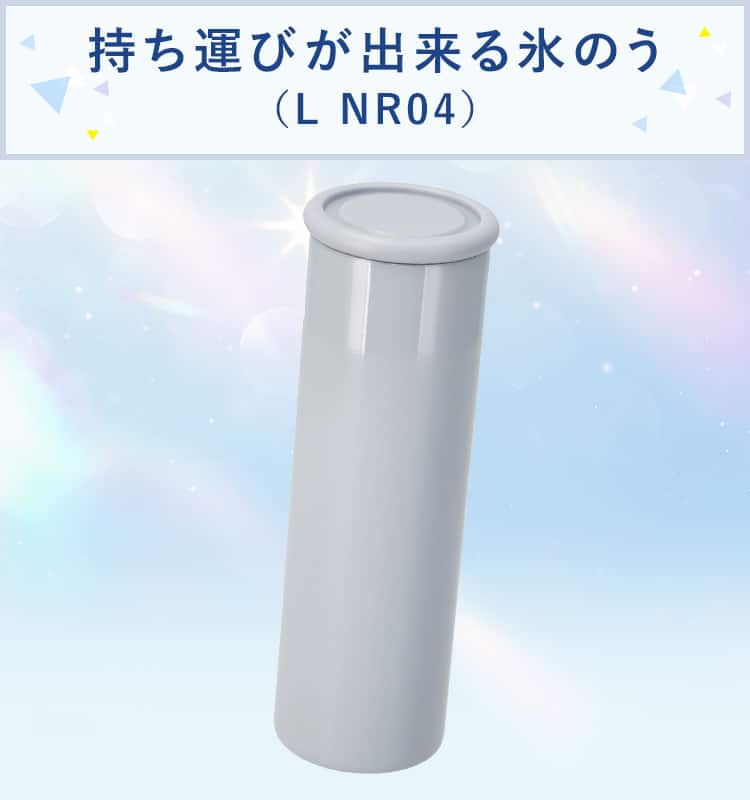 持ち運びが出来る氷のう(NR04)