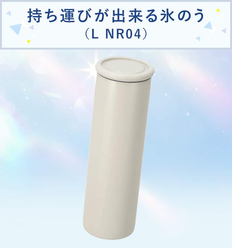 持ち運びが出来る氷のう(NR04)