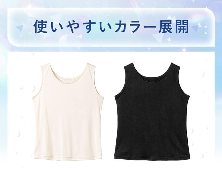 使いやすいカラー展開