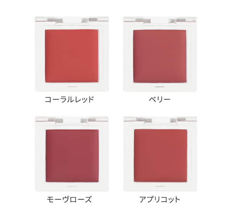 コーラルレッド、ベリー、モーヴローズ、アプリコット