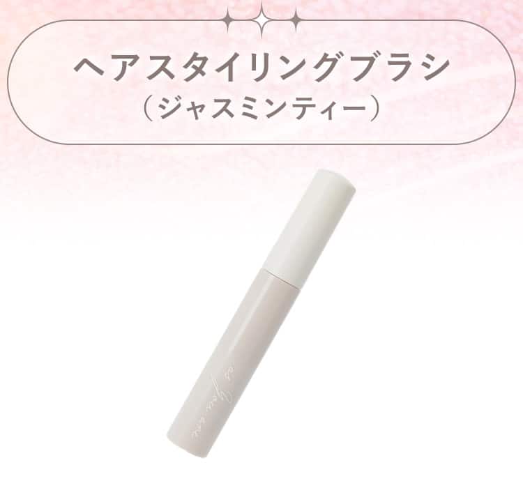ヘアスタイリングブラシ