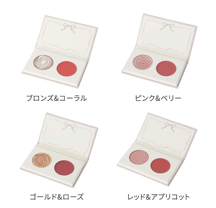 ブロンズ&コーラル、ピンク&ベリー、ゴールド&ローズ、レッド&アプリコット