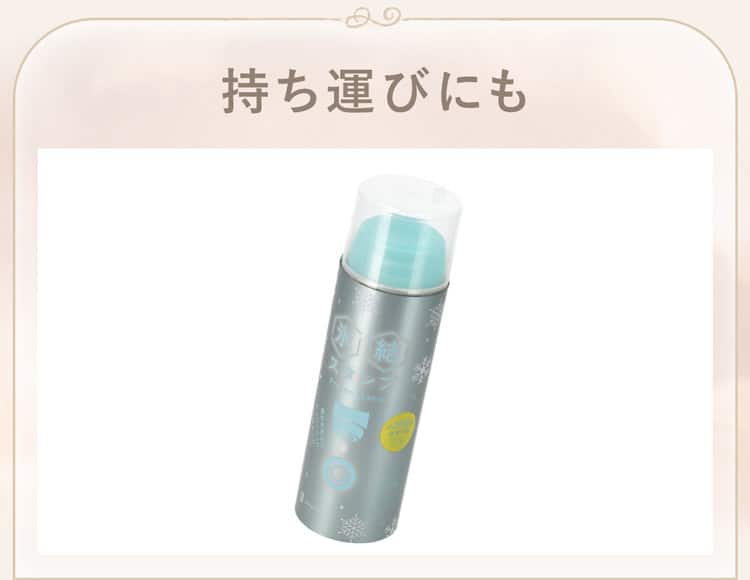 持ち運びにも