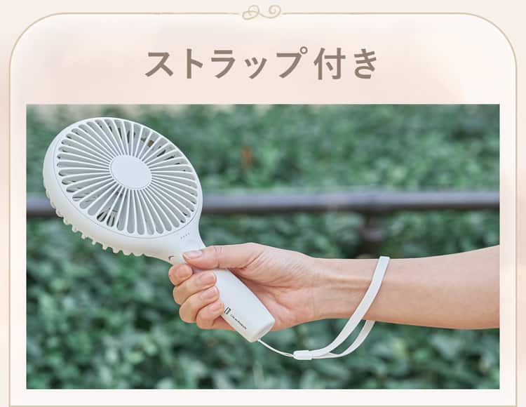 ストラップ付き