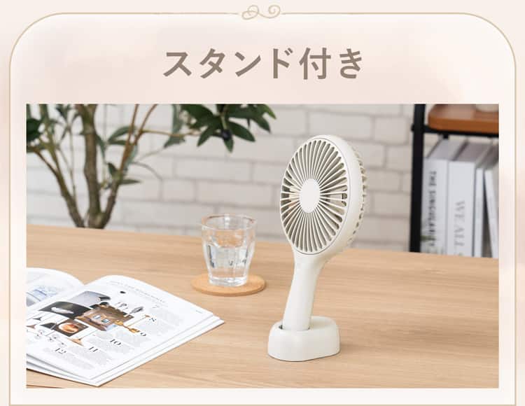 スタンド付き