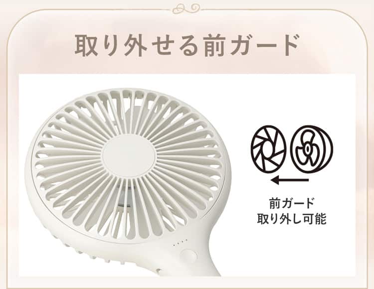 取り外せる前ガード