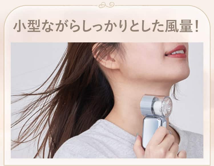 小型ながら圧倒的な大風量！