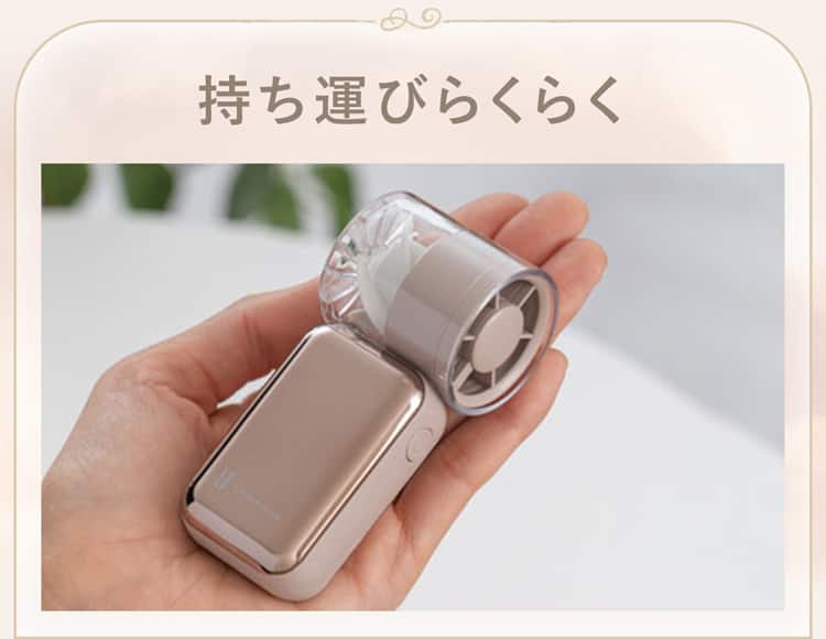 持ち運びらくらく