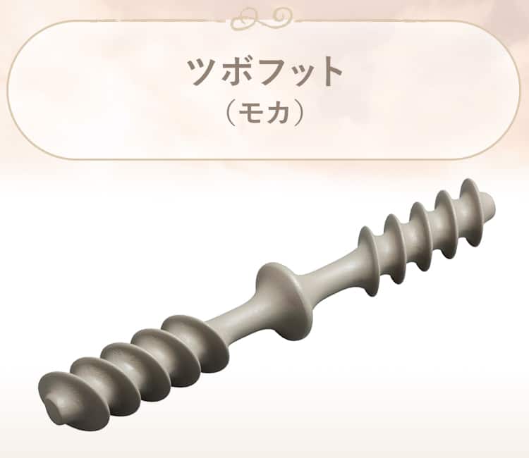 ツボフット(モカ)