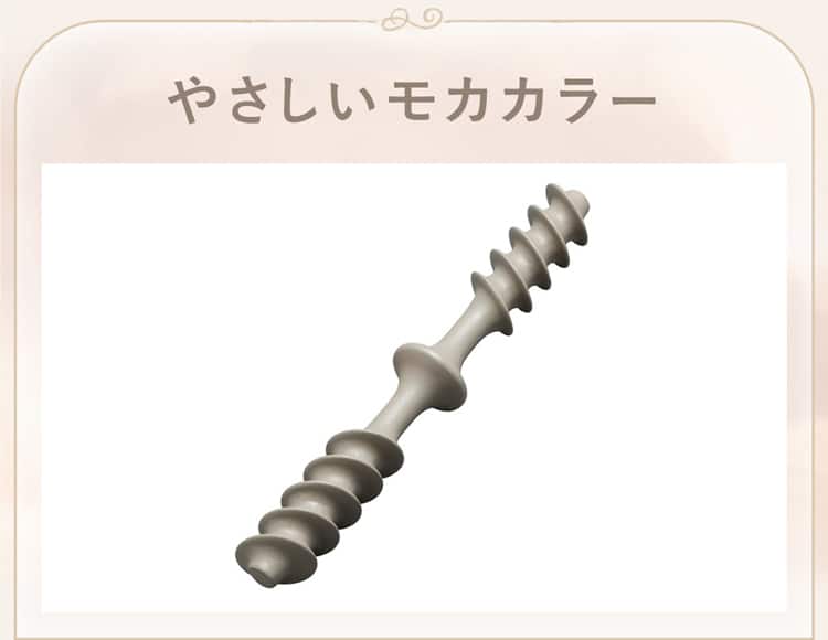 やさしいモカカラー