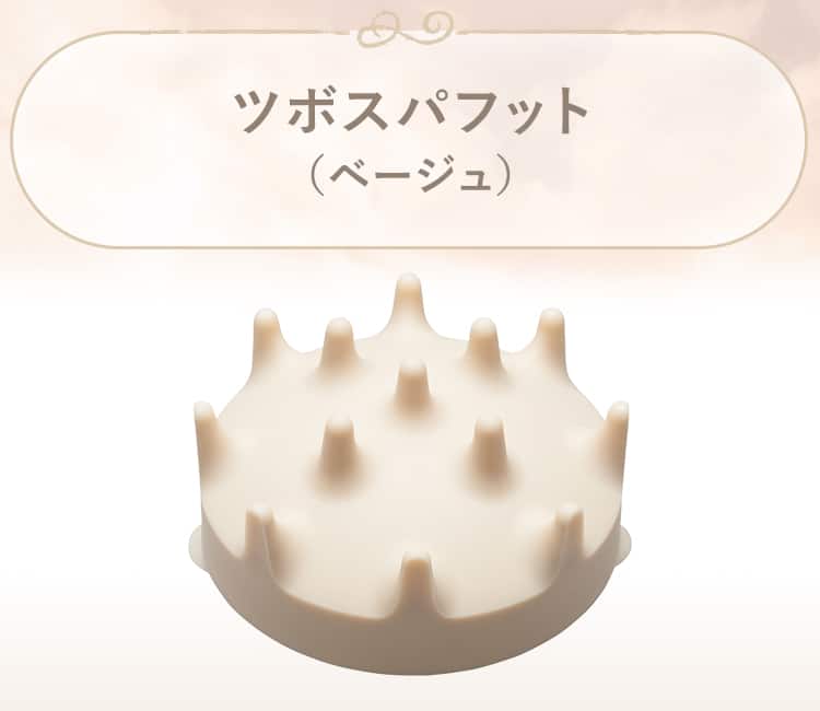 ツボスパフット(ベージュ)
