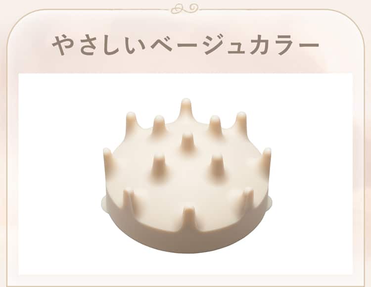 やさしいベージュカラー