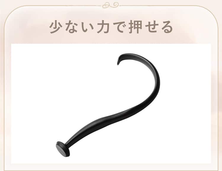 少ない力で押せる