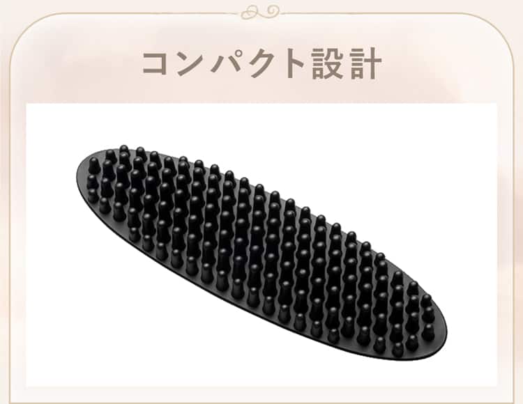 コンパクト設計