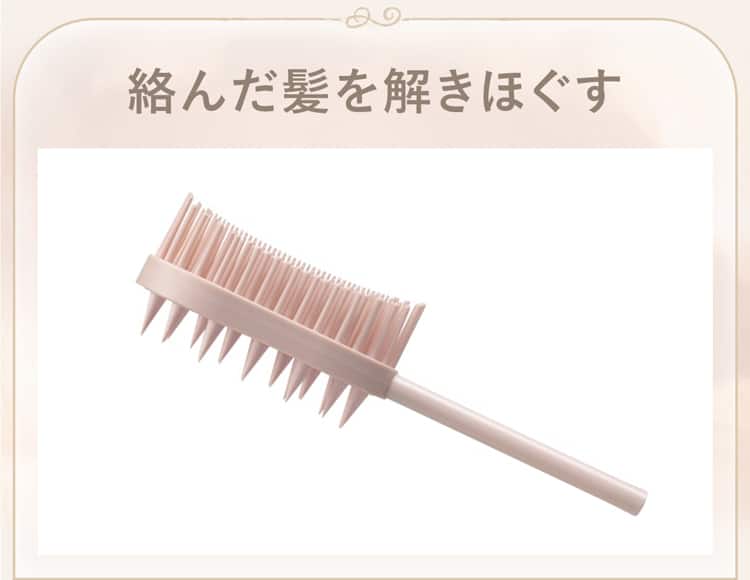 絡んだ髪を解きほぐす
