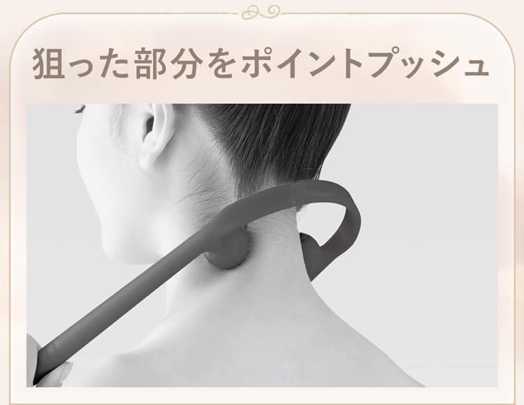 狙った部分をポイントプッシュ