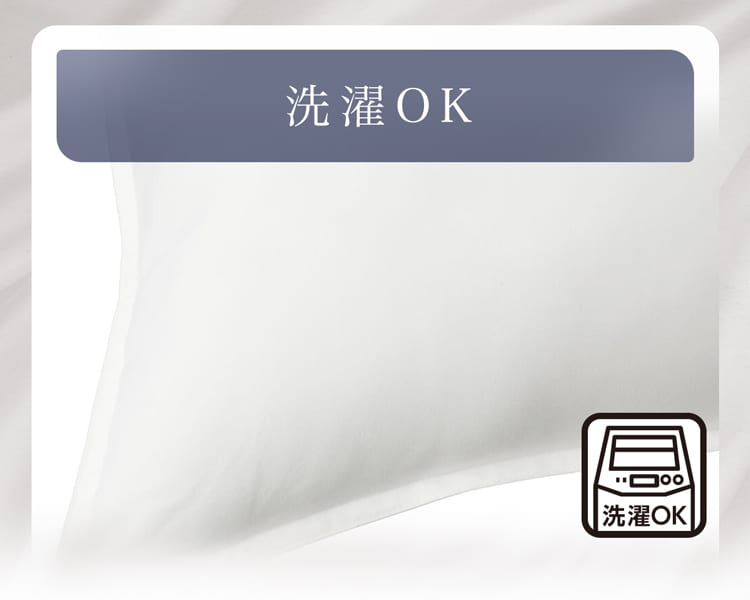 洗濯OK