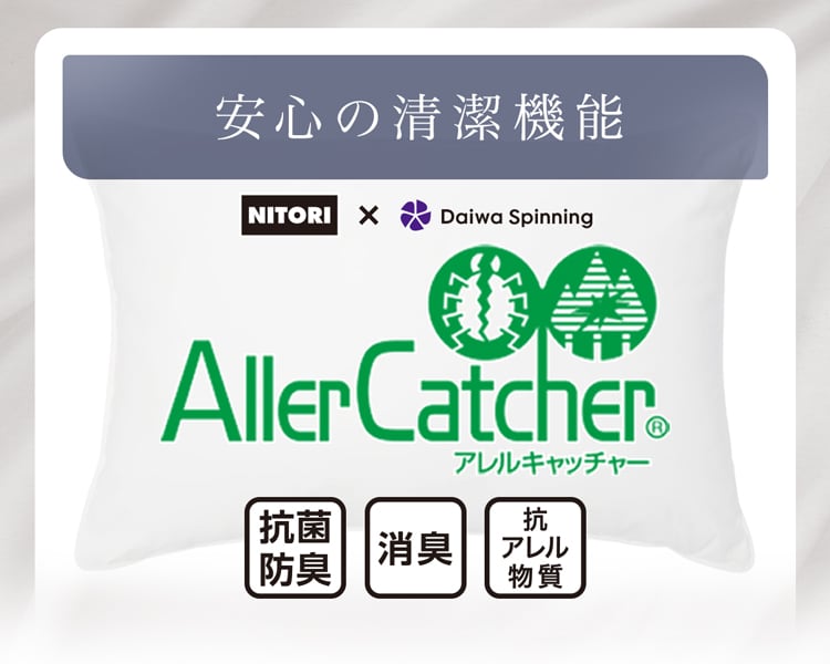 安心の清潔機能