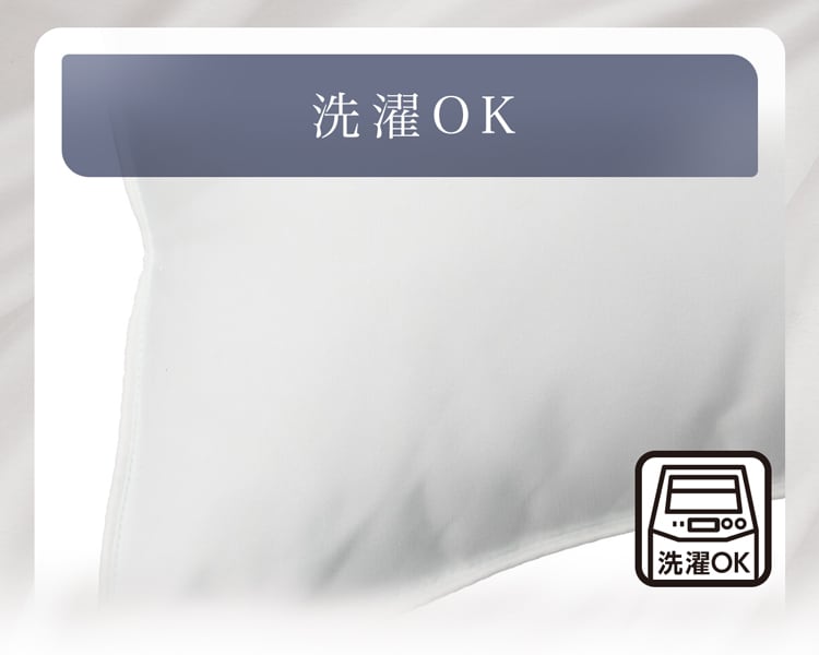 洗濯OK